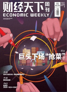 财经天下